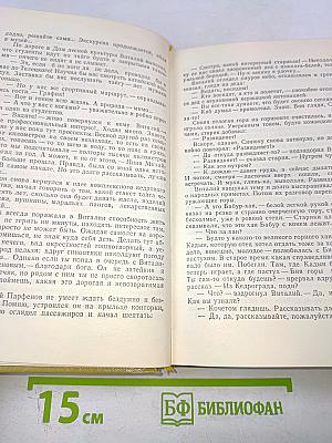 По городам и весям. Путешествия в природу