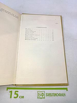 По городам и весям. Путешествия в природу