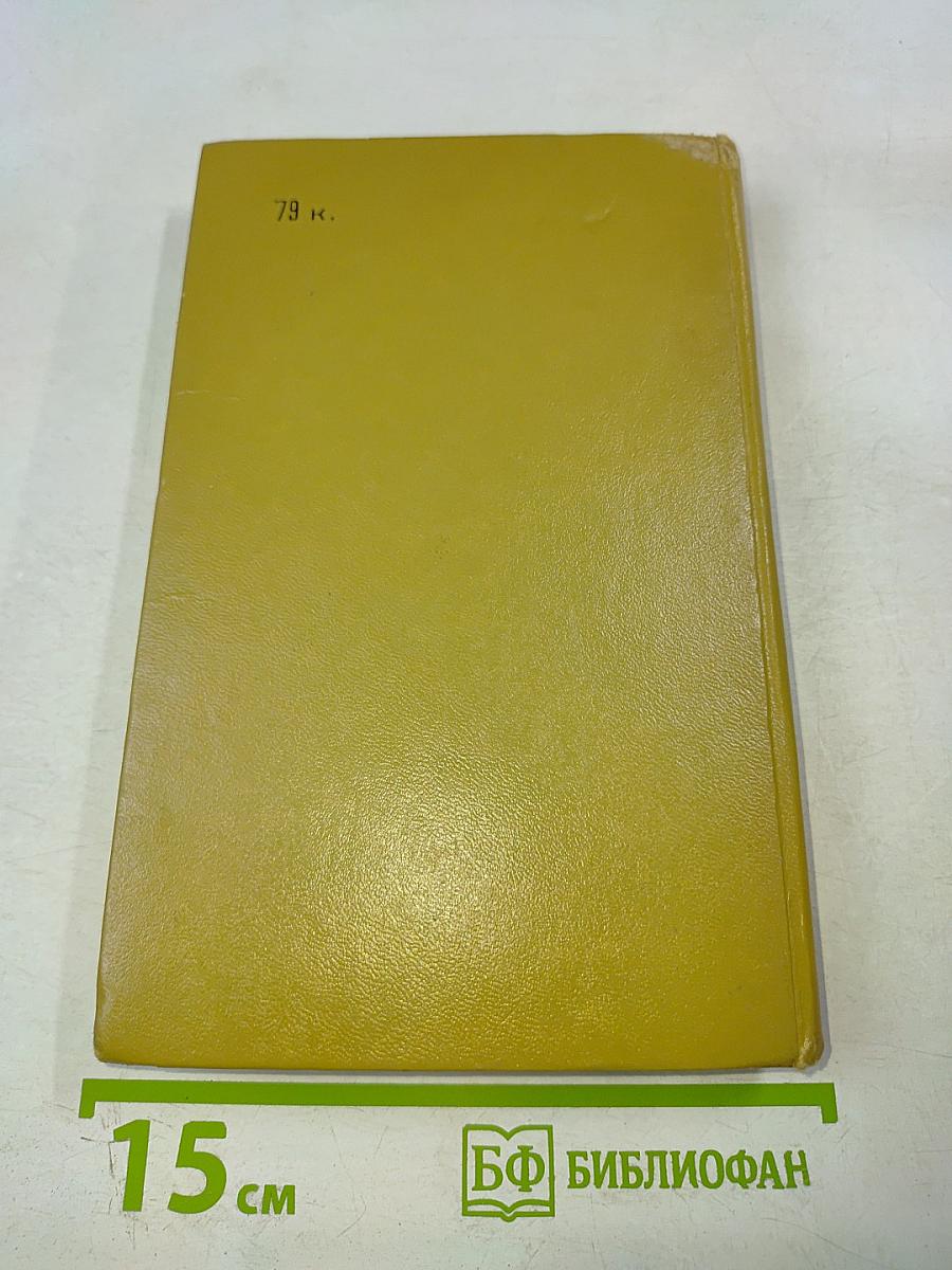 По городам и весям. Путешествия в природу