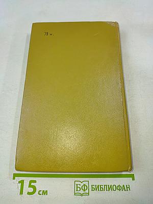 По городам и весям. Путешествия в природу