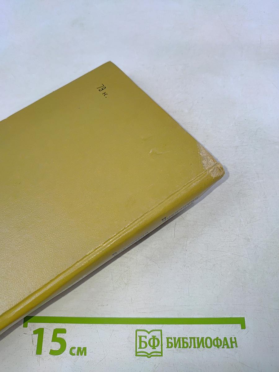 По городам и весям. Путешествия в природу