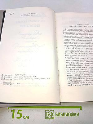 Исторические повести
