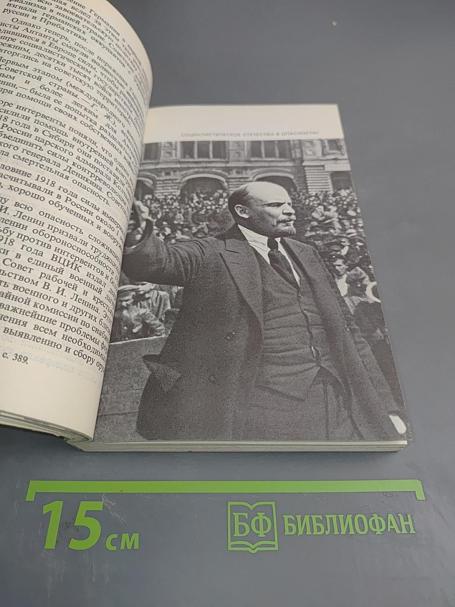 Воспоминания и размышления. Том 1