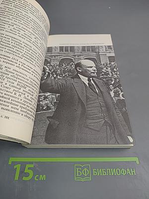 Воспоминания и размышления. Том 1