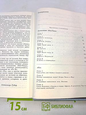 Экспедиция «Кон-Тики», «Ра»