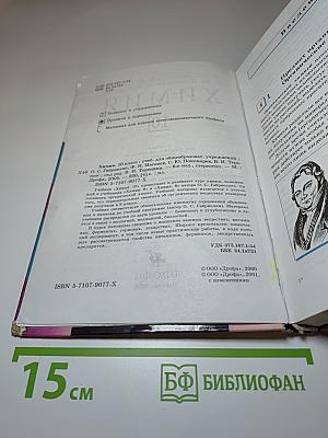 Химия 10 класс