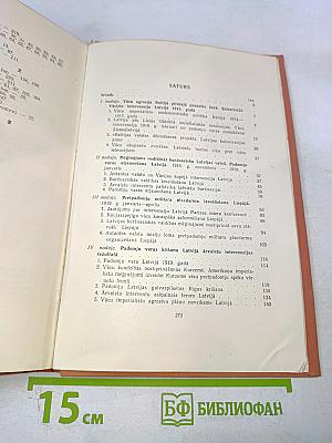 Ārvalstu intervencija Latvijā un tās aizkulises 1918-1920