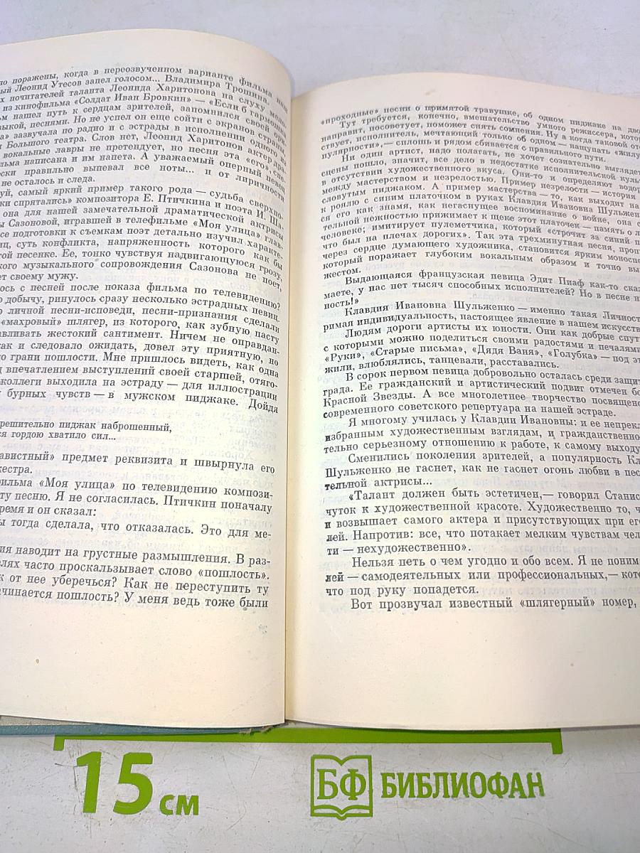 Людмила Зыкина. Песня