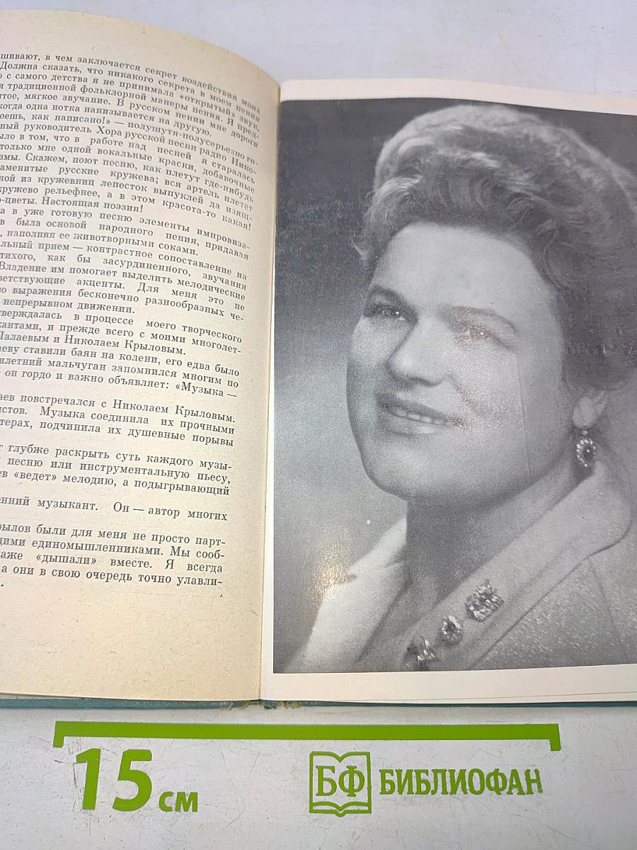 Людмила Зыкина. Песня