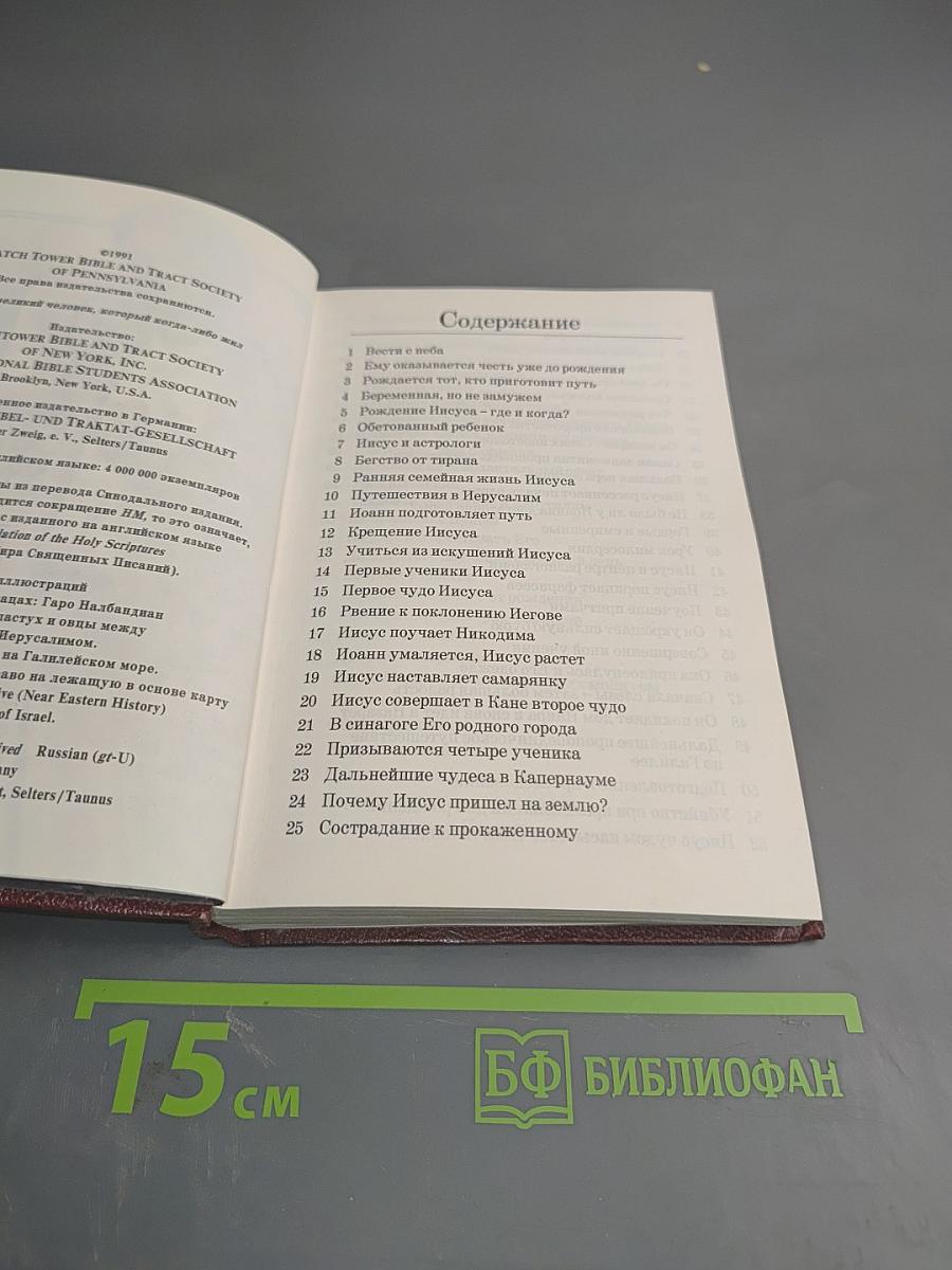 Самый великий человек, который когда-либо жил