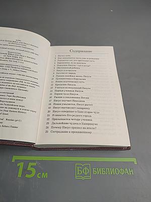 Самый великий человек, который когда-либо жил