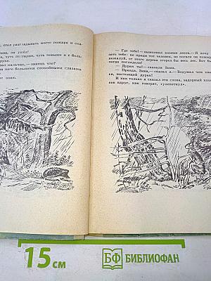 Разговор деревьев