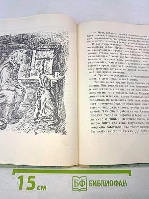 Разговор деревьев