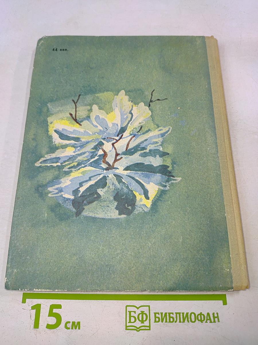 Разговор деревьев