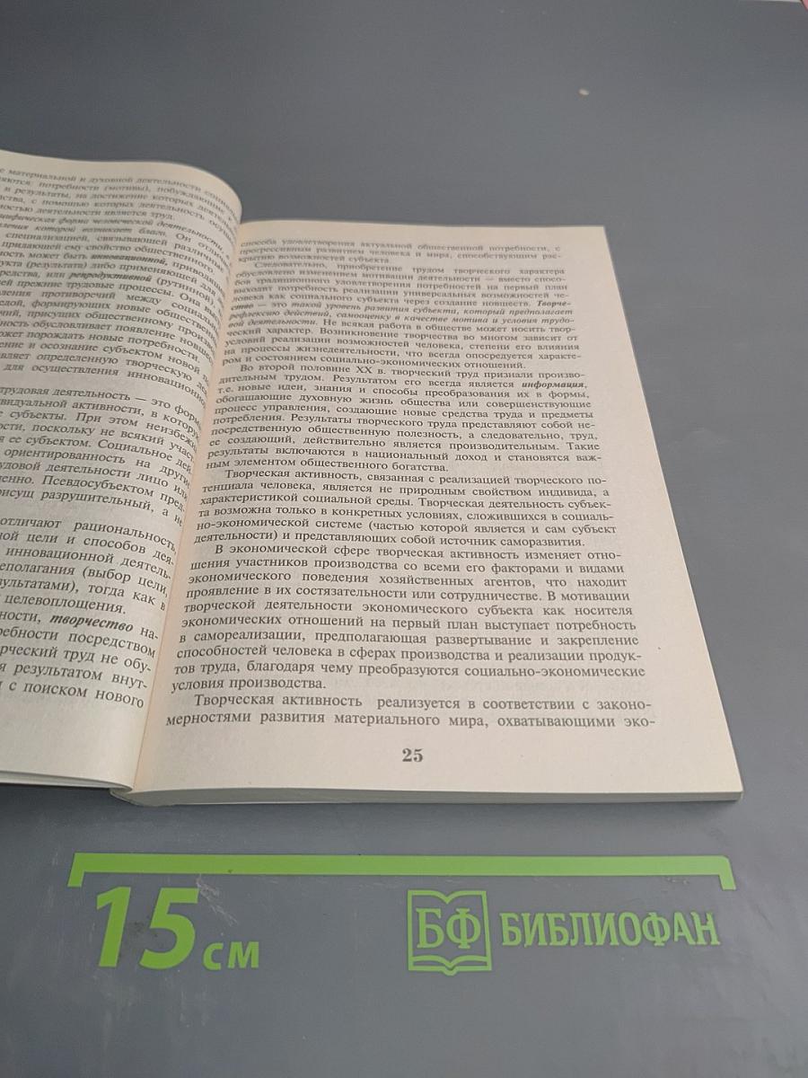 Менеджмент. Ресурсы инноваций. Организационный финансовый административный