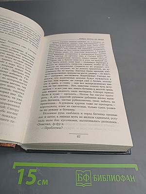 Добудь восход на закате