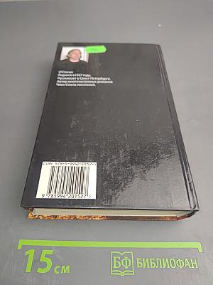 Добудь восход на закате