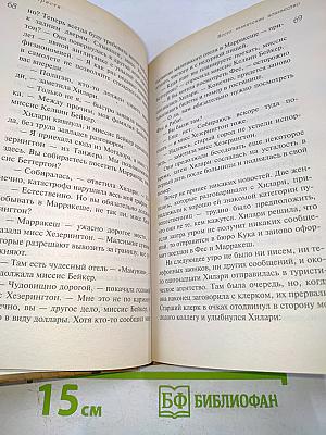 Место назначения неизвестно