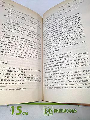 Место назначения неизвестно