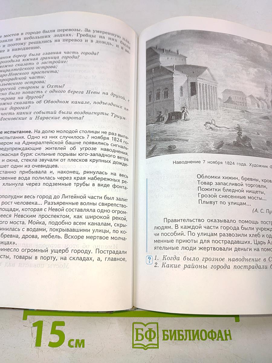 Страницы жизни нашего края (с древнейших времен до современности) Учебное пособие для учащихся основной школы
