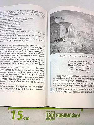 Страницы жизни нашего края (с древнейших времен до современности) Учебное пособие для учащихся основной школы