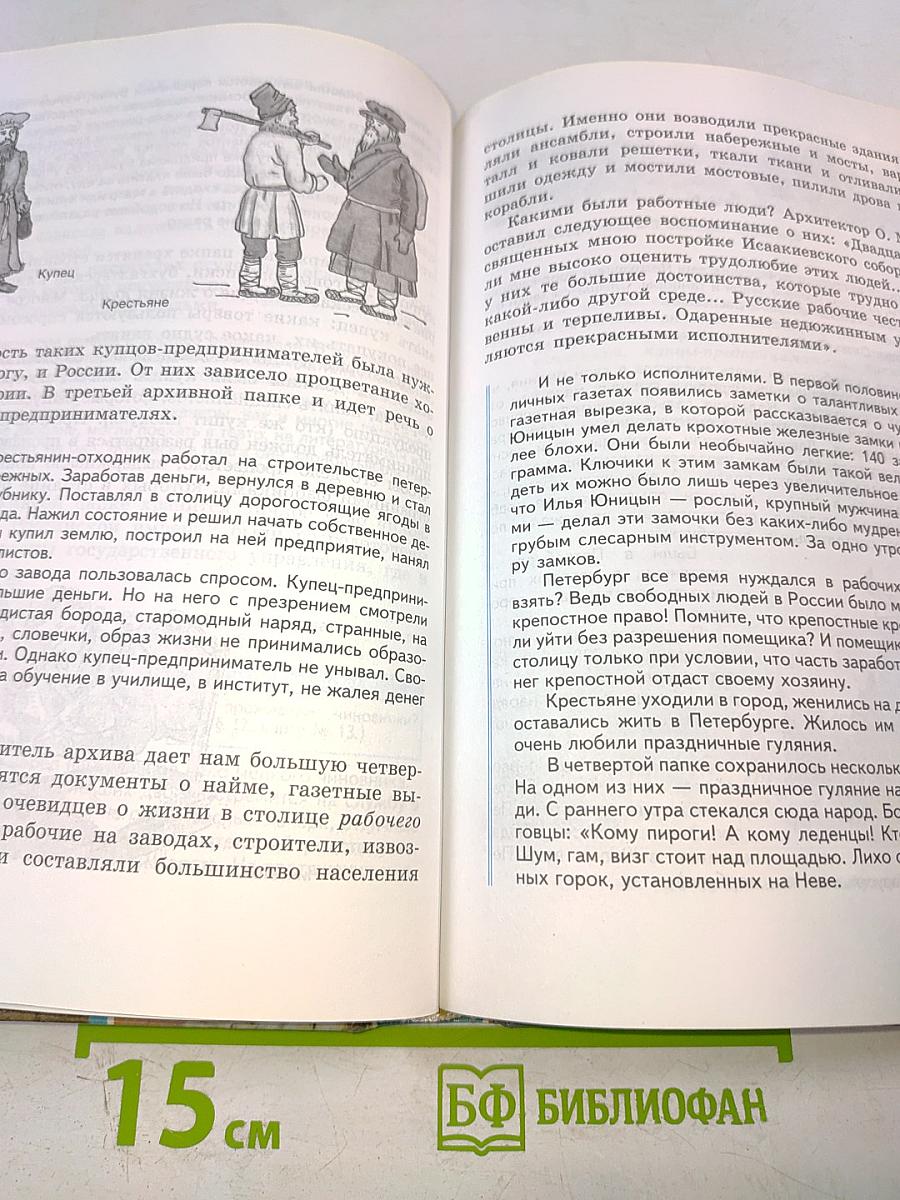 Страницы жизни нашего края (с древнейших времен до современности) Учебное пособие для учащихся основной школы