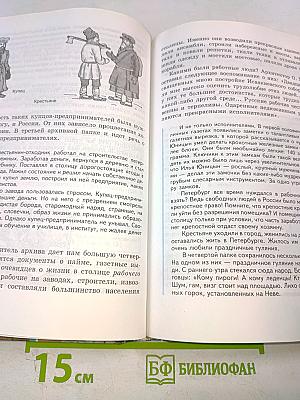Страницы жизни нашего края (с древнейших времен до современности) Учебное пособие для учащихся основной школы