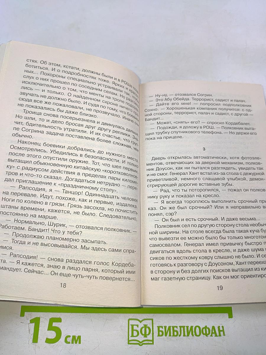 Имя приказано забыть