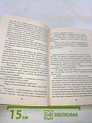Имя приказано забыть