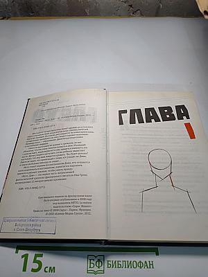 Мето. Книга первая. Дом