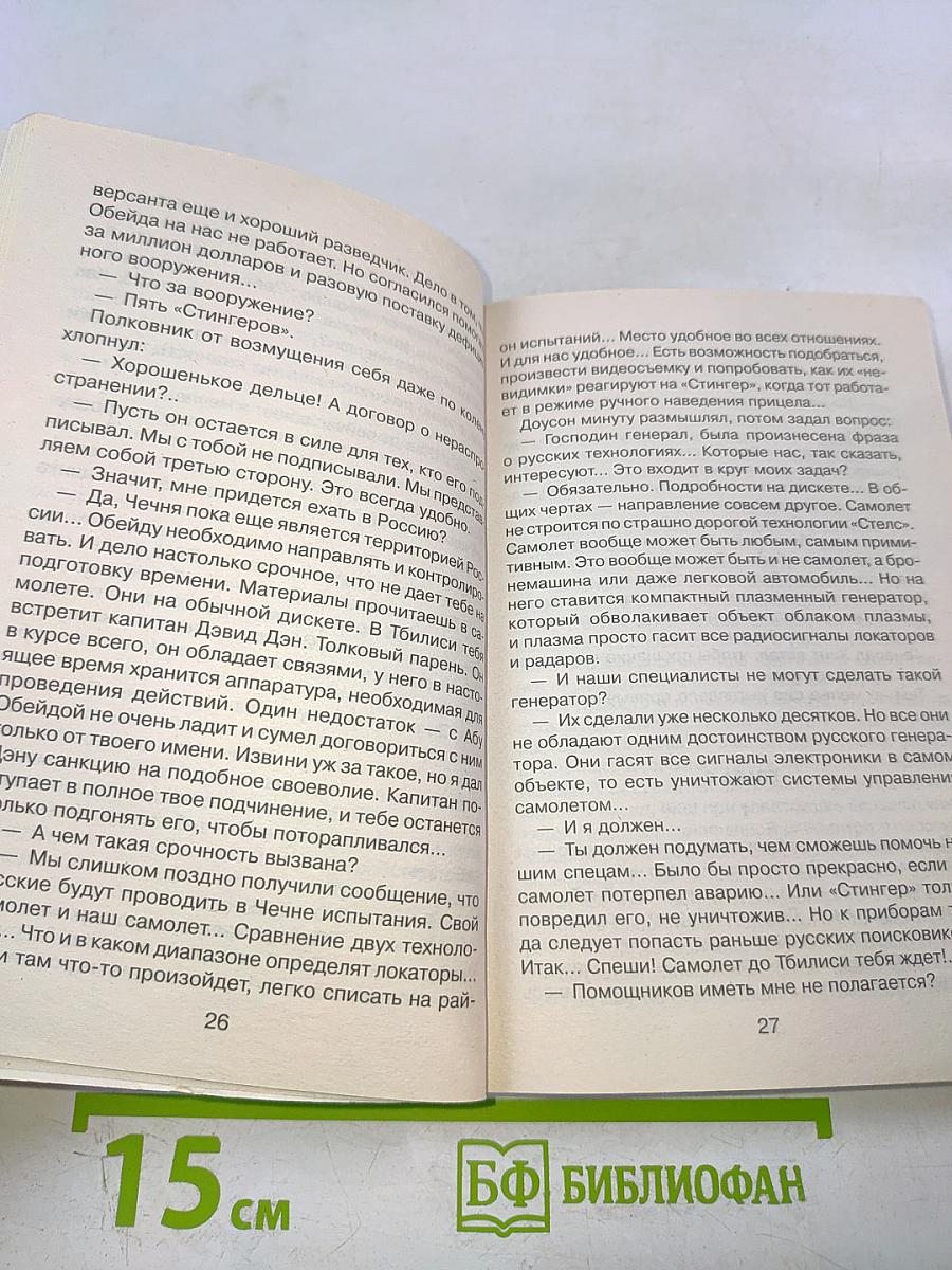 Имя приказано забыть
