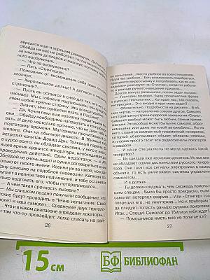 Имя приказано забыть