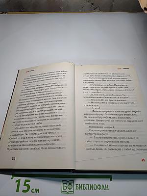 Мето. Книга первая. Дом