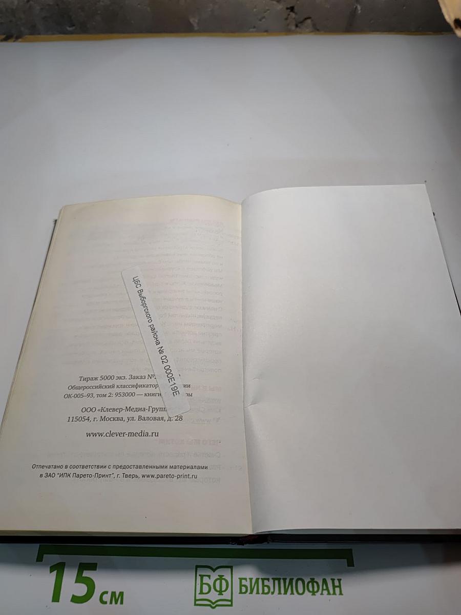 Мето. Книга первая. Дом