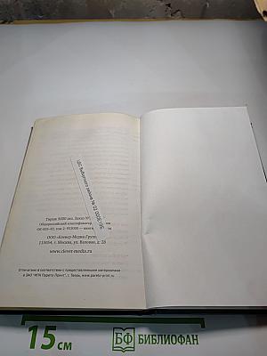 Мето. Книга первая. Дом