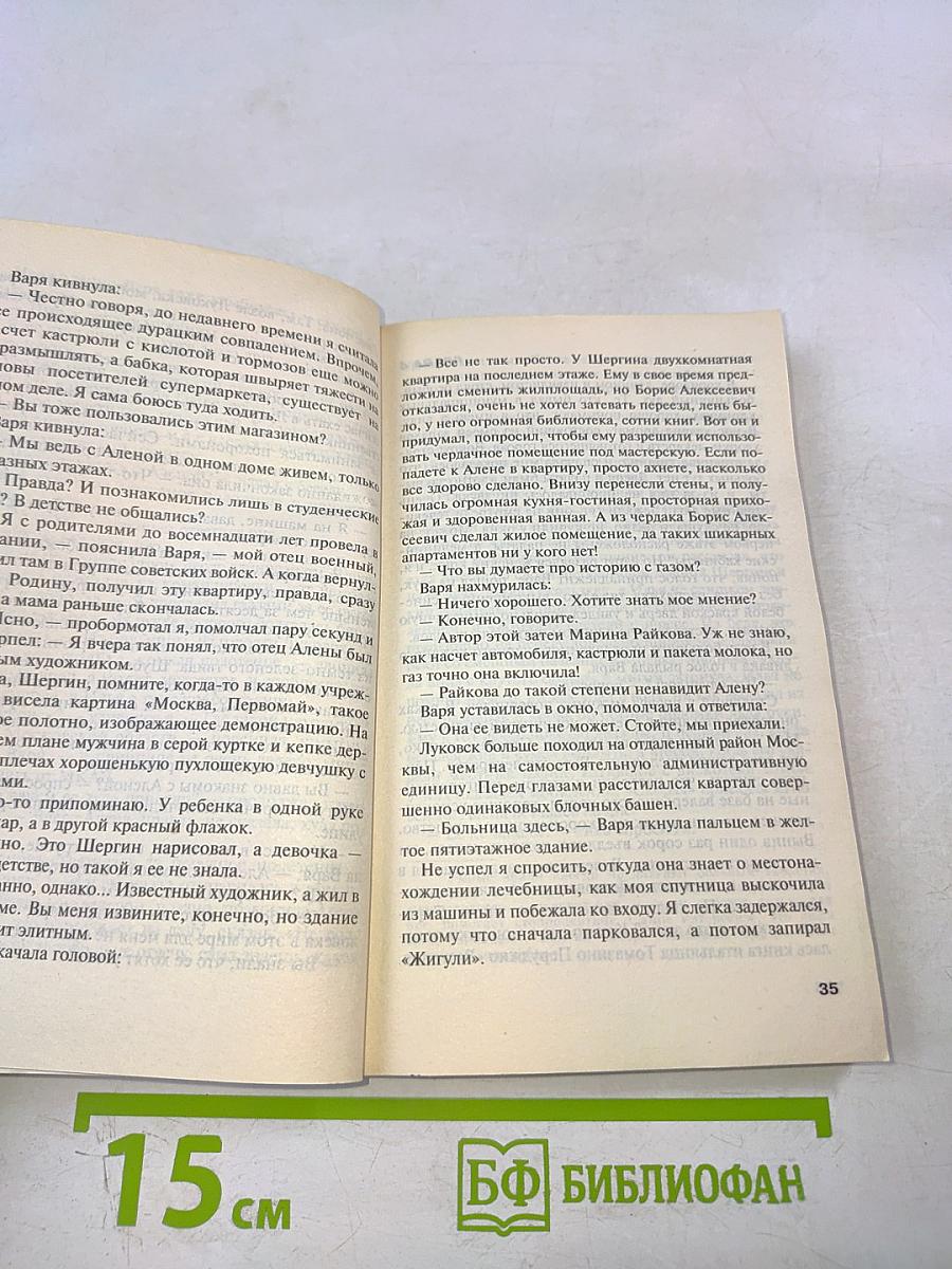 Инстинкт Бабы-Яги