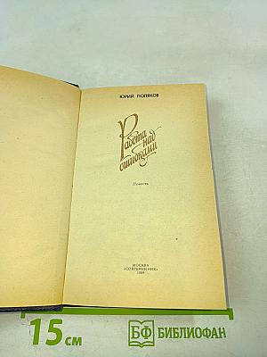 Работа над ошибками