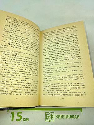 Работа над ошибками