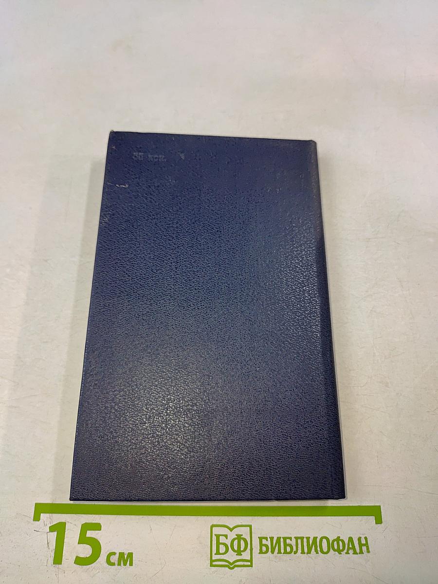 Работа над ошибками