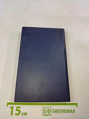 Работа над ошибками