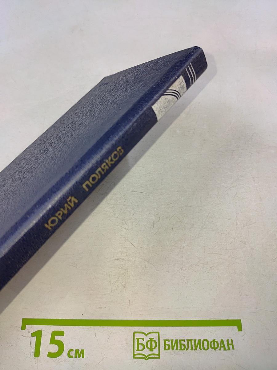 Работа над ошибками