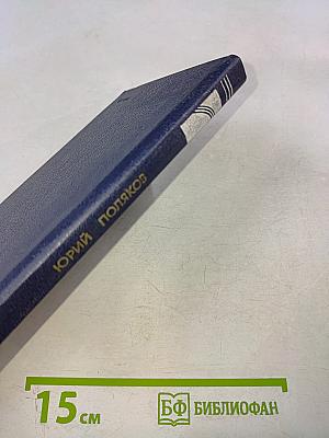 Работа над ошибками