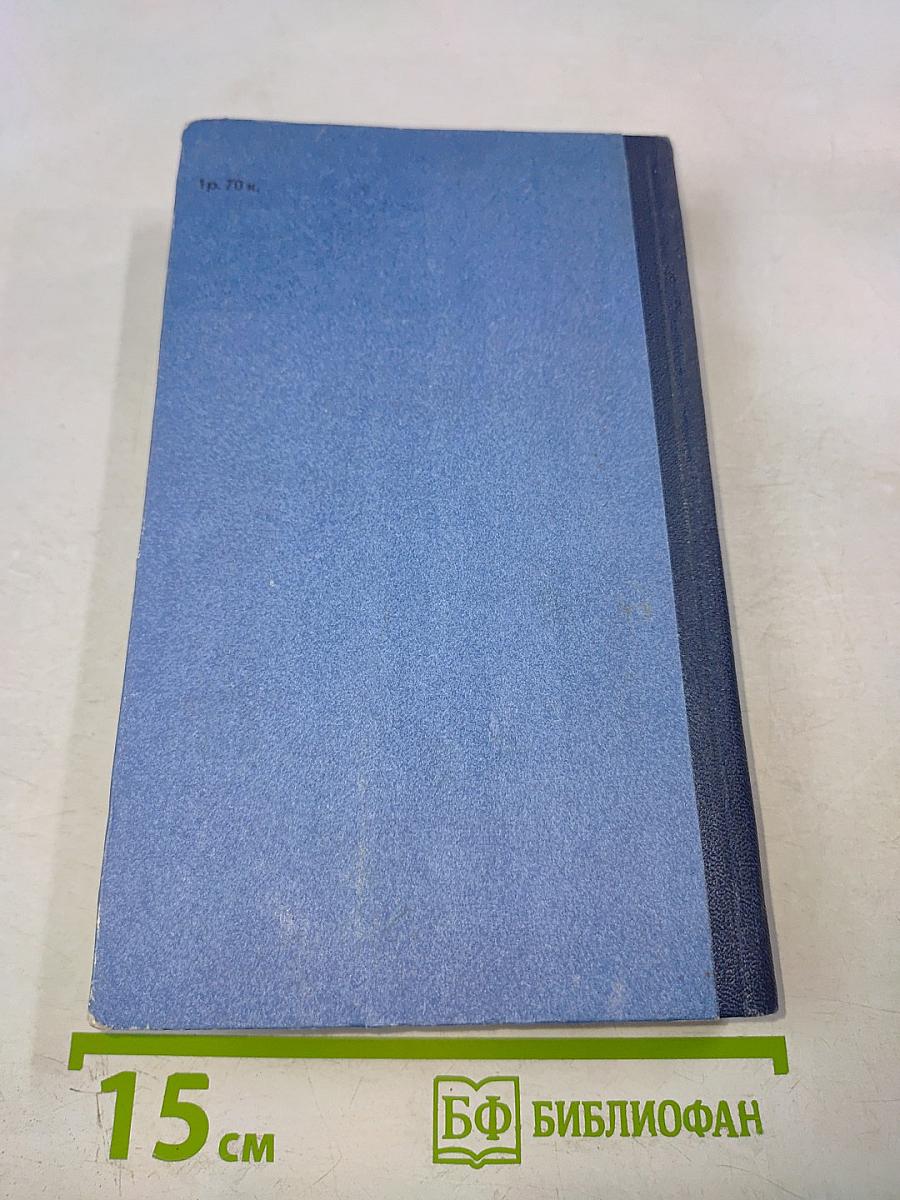 Голос большого города. Рассказы