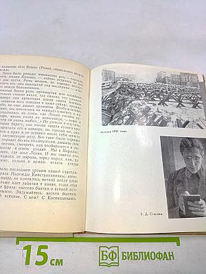 Четыре урока у Ленина