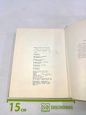 Четыре урока у Ленина