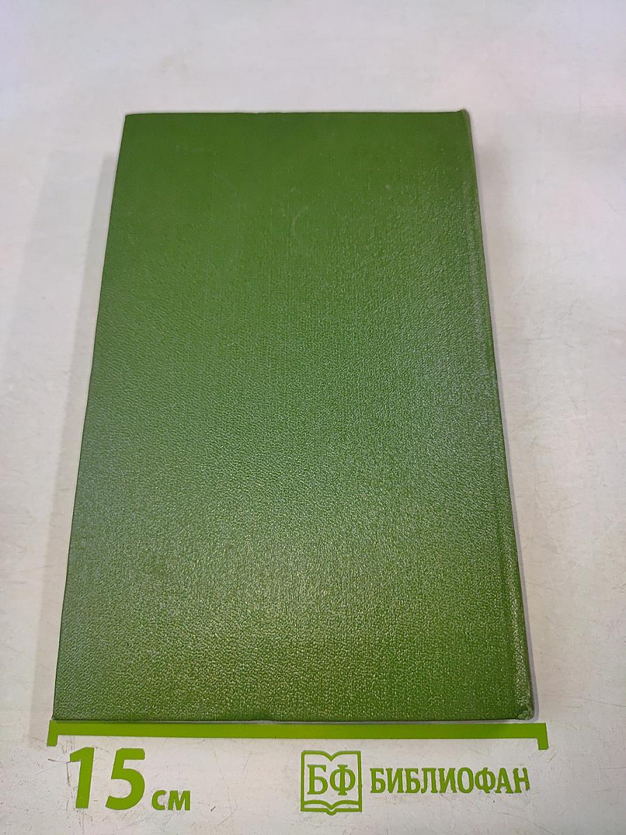 Н.В. Гоголь. Собрание сочинений. Том второй. Миргород