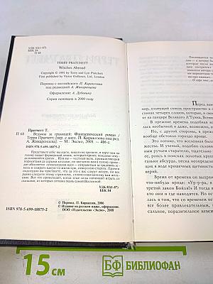 Ведьмы за границей