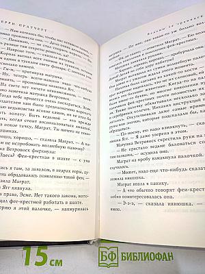 Ведьмы за границей