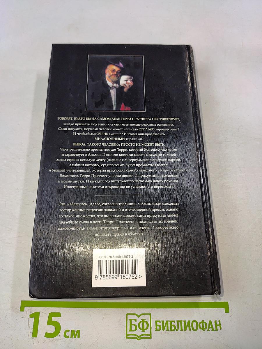 Ведьмы за границей