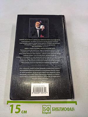 Ведьмы за границей